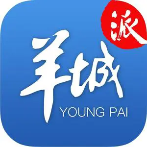 羊城派 头像