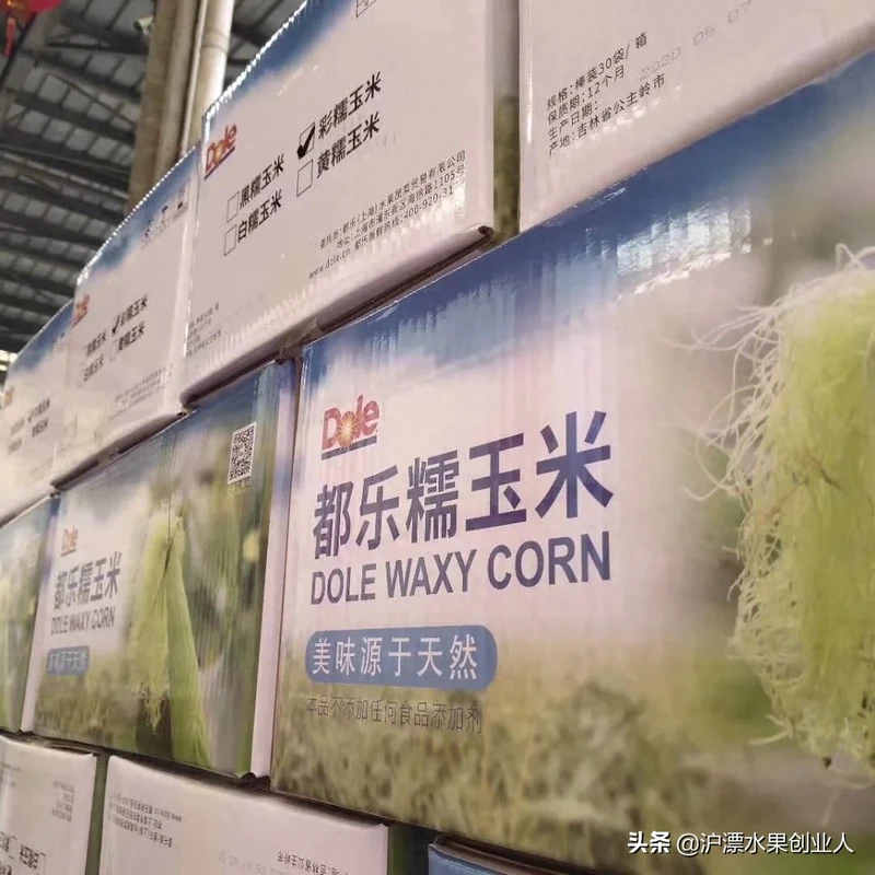 都乐黑糯玉米彩糯玉米
