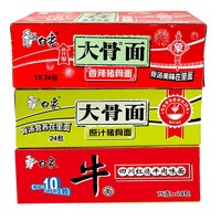 BAIXIANG 白象 大骨面方便面 75g*24袋组合口味