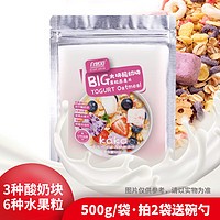 自然道 酸奶果粒燕麦片 500g*1袋