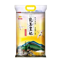 概率券：金龙鱼 乳玉皇妃 稻香贡米 5kg