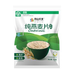 阴山优麦 纯燕麦片裸燕麦体验装55g