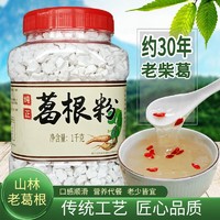 山养堂 天然葛粉 2斤*1桶