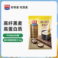 88VIP：SEAMILD 西麦 高纤黑麦燕麦片1000g×1袋