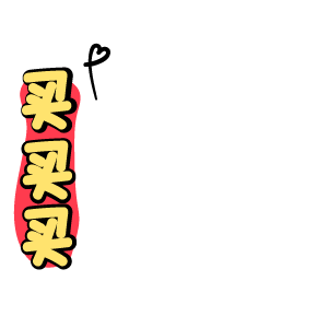 挂件