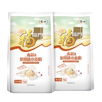 88VIP：福临门 麦芯多用途小麦粉中筋面粉 1kg×2袋