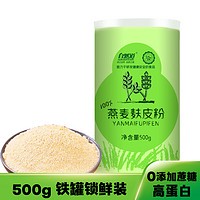 自然道 0糖免煮麸皮粉代餐高饱腹 500g 3罐