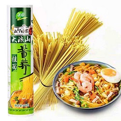 正中 苦荞挂面荞麦面条6斤实惠装大凉山荞麦粗粮杂粮面拌面待煮面条500g*6把 整箱
