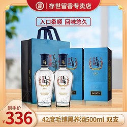 劲牌 毛铺苦荞酒 露酒 黑荞 42度 中秋送礼酒水礼盒 500ml