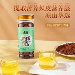 螺髻山 金珠茶苦荞茶 大凉山正品官方旗舰店黑苦荞麦茶叶大麦珍珠
