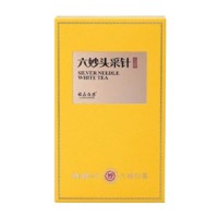 六妙 白茶特级头采白毫银针100g