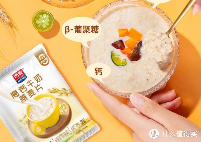 燕麦片怎么冲泡才好喝?