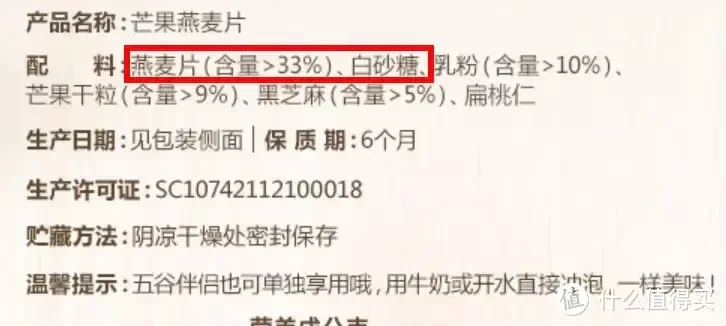 邓紫棋靠它减重14斤，好吃又减肥的燕麦，原来挑选大有学问！