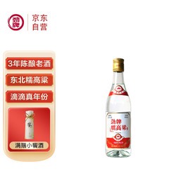 劲牌 劲酒 白酒 黄盖糯高粱 三年陈酿 53度 480ml 单瓶装清香型白酒 黄盖玻璃瓶