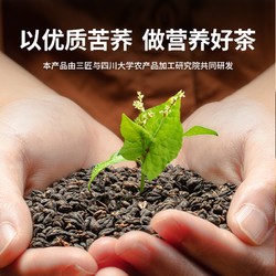 三匠 黑苦荞全株茶四川大凉山荞麦茶非特级官方旗舰店正品黑苦荞茶