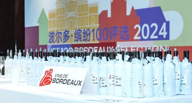 缤纷集结,闪耀新姿丨2024“波尔多·缤纷100评选”酒单正式揭晓 缤纷集结,闪耀新姿丨2024“波尔多·缤纷100评选”酒单正式揭晓