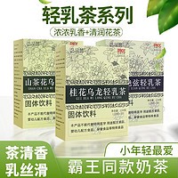 艺品赞 霸王茶姬平替伯牙绝弦山茶花乌龙轻乳茶15g*10袋*1盒
