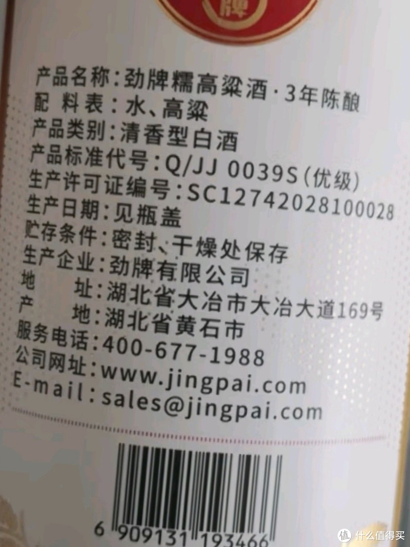 劲牌黄盖青梅酒,醇厚酸甜惹人醉!