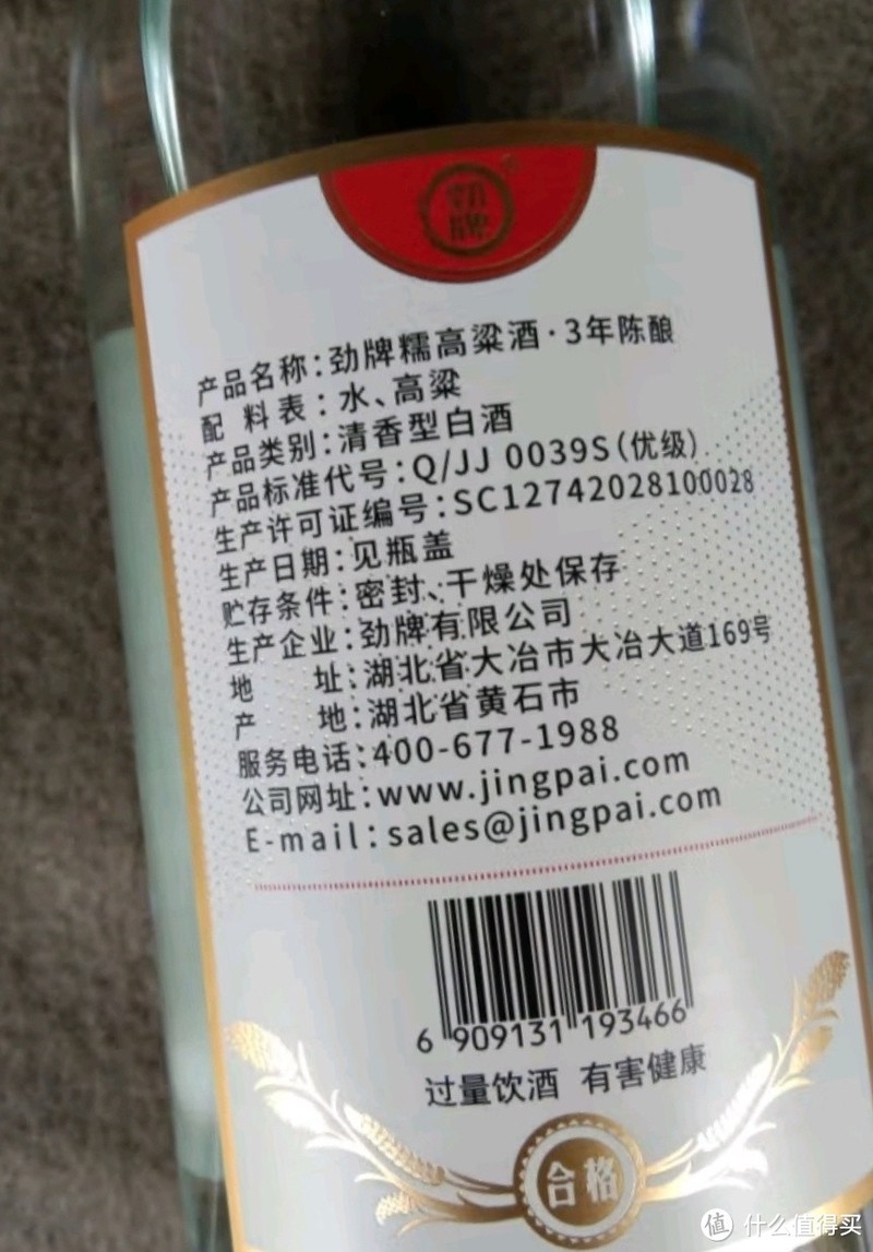 劲牌黄盖青梅酒,醇厚酸甜惹人醉!