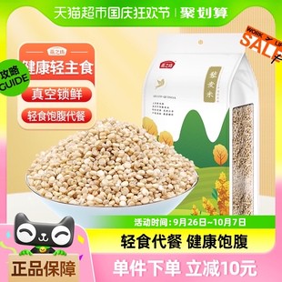 燕之坊高原藜麦米1kg青海特产黎麦新米五谷杂粮米藜麦饭饱腹代餐