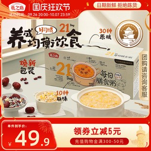 【燕之坊_21日营养粥】八宝粥米五谷杂粮粥原材料粗粮黑糙米早餐