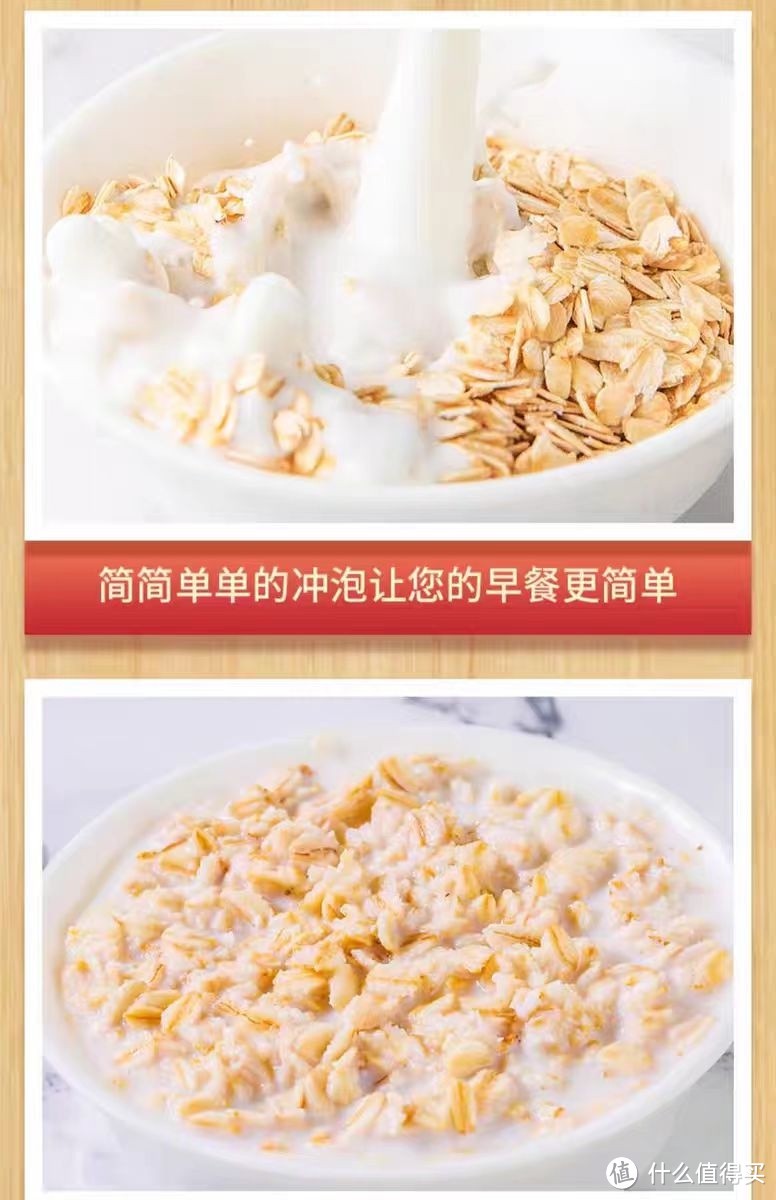 速食燕麦片,美味又方便