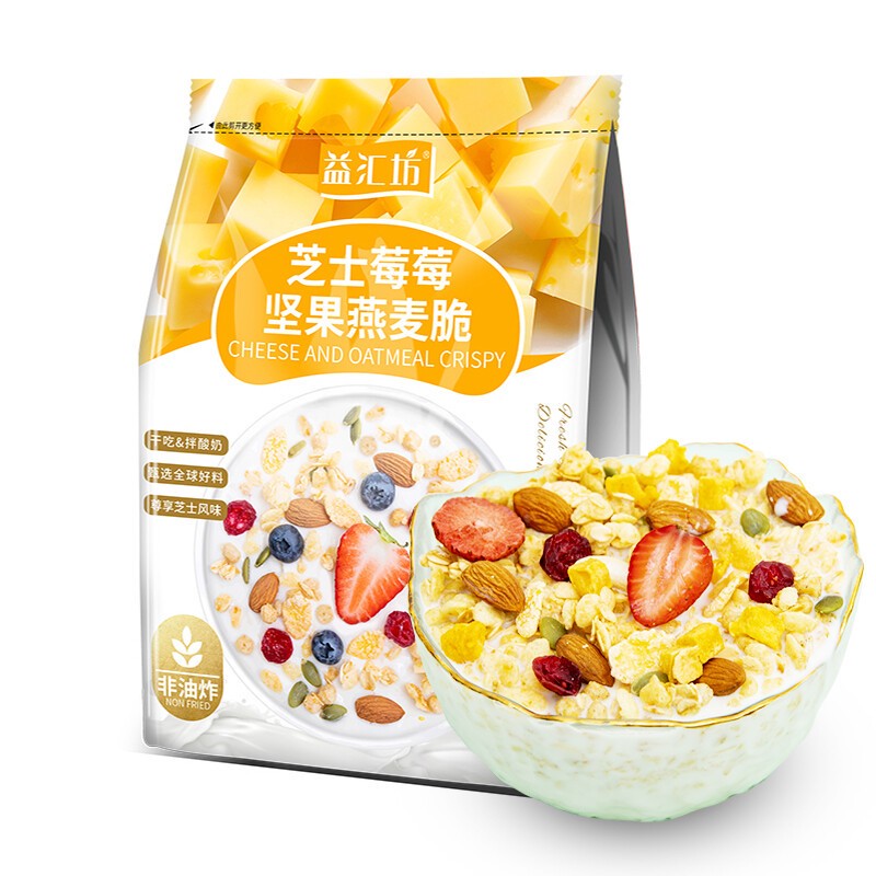 好吃又健康的燕麦片集合，打工人早餐必备