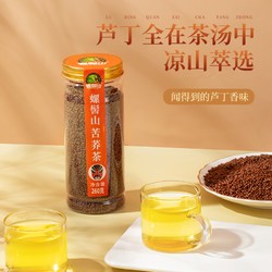luojishan 螺髻山 苦荞茶 大凉山正品官方旗舰店黑苦荞麦茶叶大麦珍珠