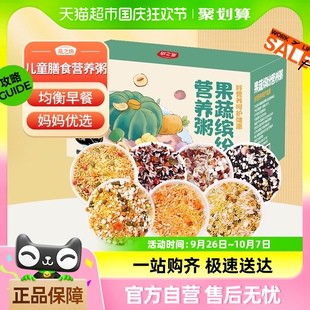 燕之坊果蔬儿童营养粥700g每日一粥五谷杂粮粥米早餐粥料包打米糊