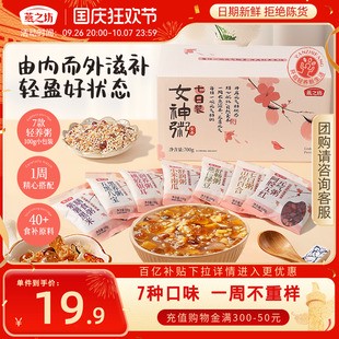 【燕之坊_七日女神粥】五谷杂粮粥组合粗粮八宝粥原材料阿胶山药