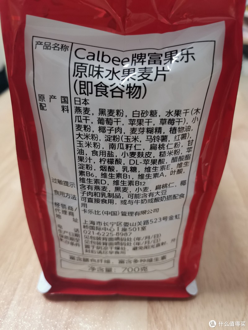 富果乐配方表