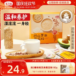 燕之坊淮山薏米芡实粉320g猴菇山药黑豆黑米早餐代餐办公室冲饮粉