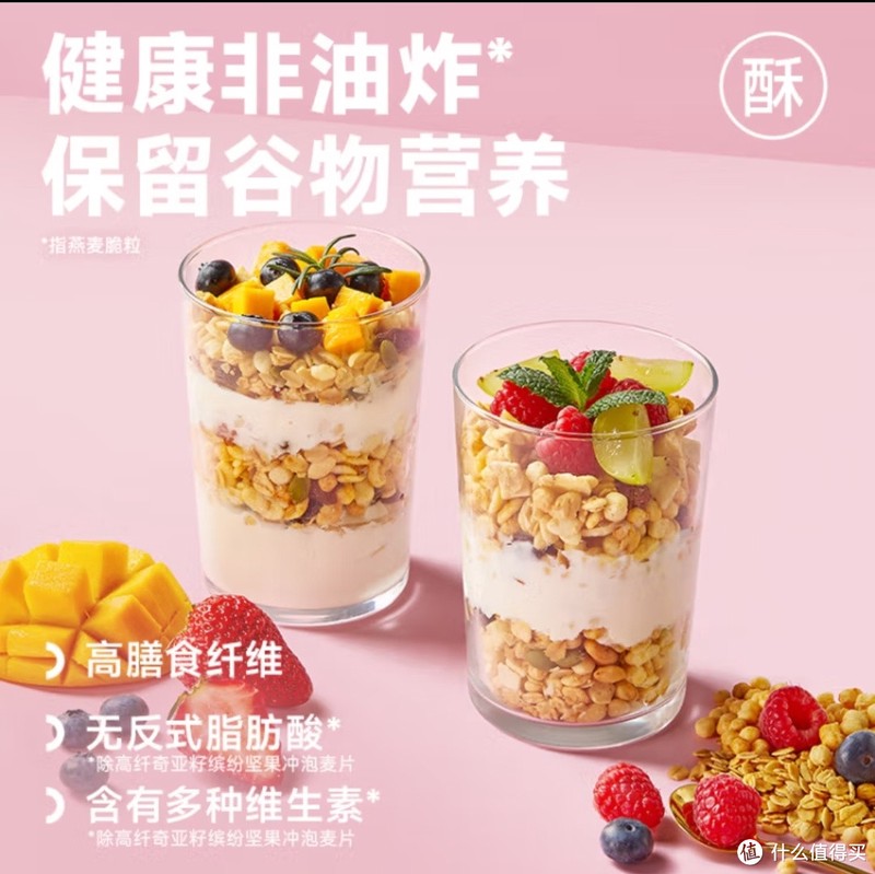告别2023,今天跟大家分享几款值得入手的早餐必备麦片(最后一款有惊喜)