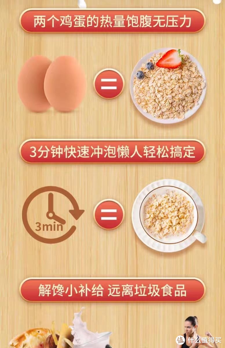 速食燕麦片,美味又方便