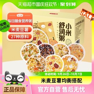 燕之坊小米粥早餐营养粥700g五谷杂粮粥米月子粥粥料脾胃八宝粥米