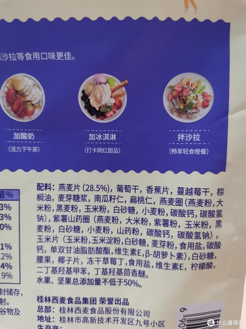 西澳阳光配料表