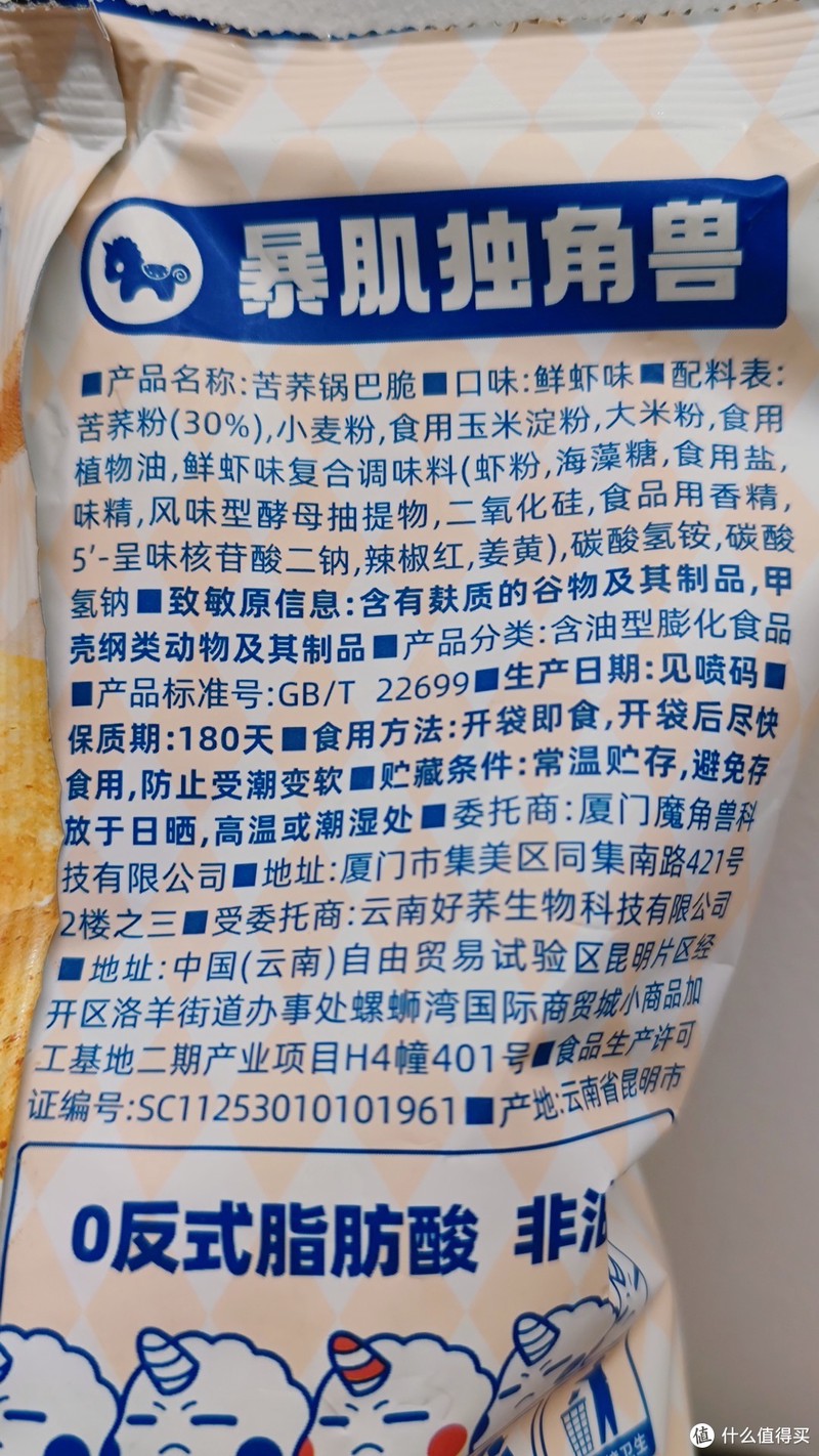 嘎嘣脆的童年零食——锅巴测评