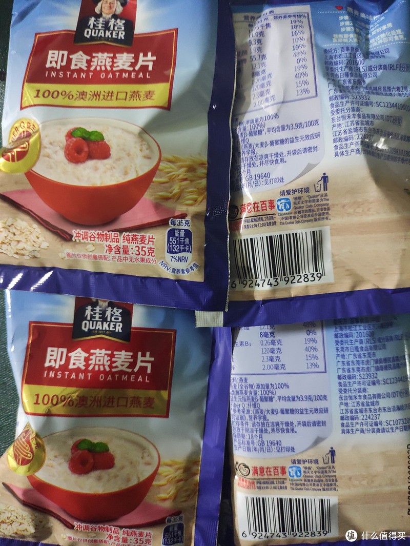 早餐新选择——桂格即食燕麦片