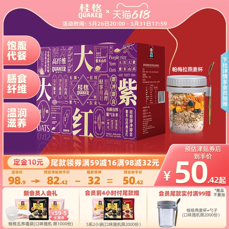 燕麦片和麦片虽只有一字之差，但区别有点大，千万别买错啦！