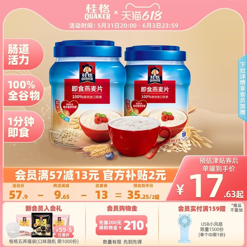 燕麦片和麦片虽只有一字之差，但区别有点大，千万别买错啦！