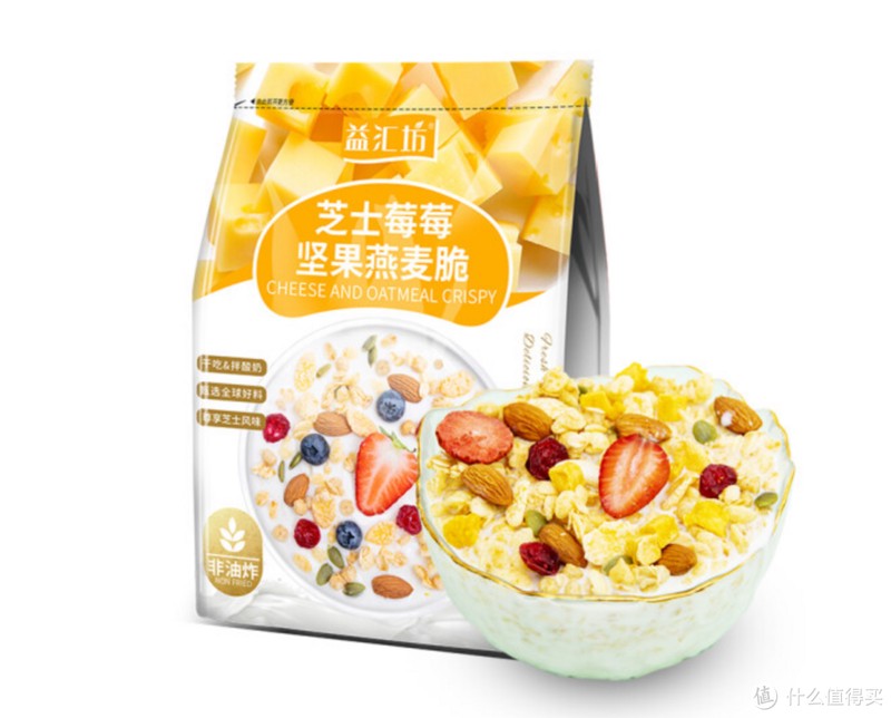 好吃又健康的燕麦片集合，打工人早餐必备