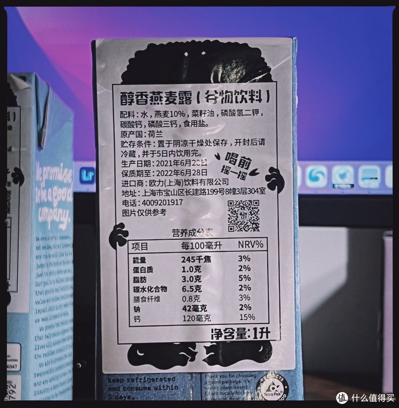 网红饮品 OATLY！燕麦露全家福，你 Pick 哪款？
