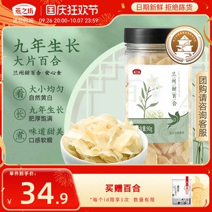 燕之坊-兰州甜百合90g罐装严选产地甘肃干食百合片银耳煮粥食材