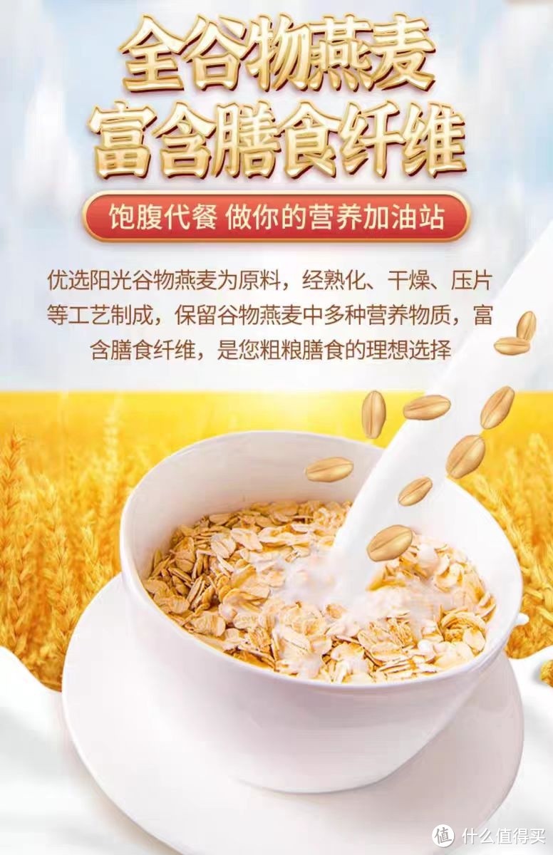 速食燕麦片,美味又方便