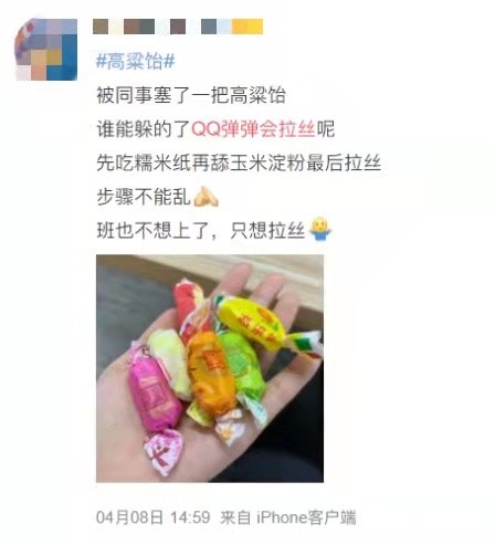 QQ 弹弹还能拉丝！高粱饴走红全网，多亏了背后这个女人！