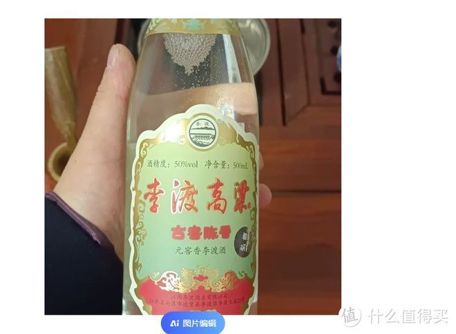 李渡高粱1955是什么香型?