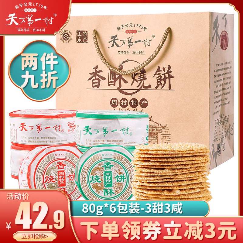 过年送礼！盘点葱省的那些经典国货