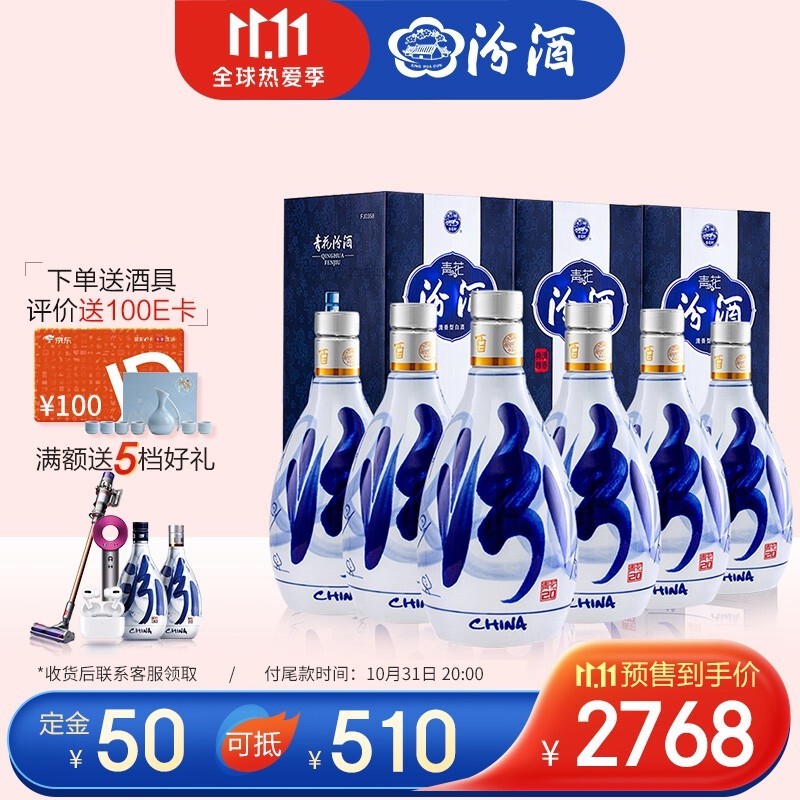 500元内，双11值得选购的5款“清香型”白酒，都是公认的大牌好酒