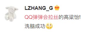 QQ 弹弹还能拉丝！高粱饴走红全网，多亏了背后这个女人！