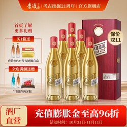 LIDU 李渡 高粱1308 52度 江西特产 1308 6瓶 整箱